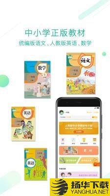 九年义务教育电子课本下载最新版（暂无下载）_九年义务教育电子课本app免费下载安装