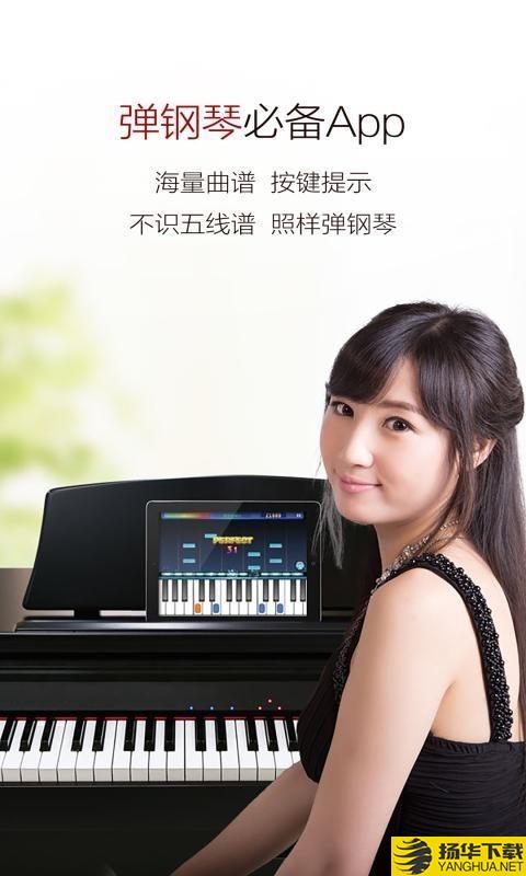 钢琴谱大全下载最新版（暂无下载）_钢琴谱大全app免费下载安装