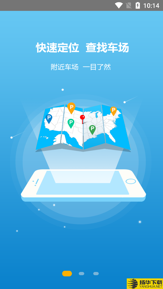安庆泊车下载最新版（暂无下载）_安庆泊车app免费下载安装