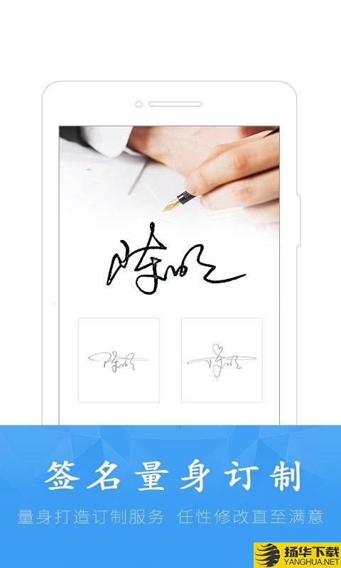 艺术签名大师下载最新版（暂无下载）_艺术签名大师app免费下载安装