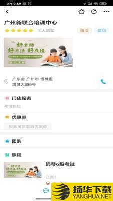 学易知下载最新版（暂无下载）_学易知app免费下载安装