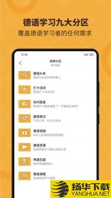 德语乌托邦下载最新版（暂无下载）_德语乌托邦app免费下载安装