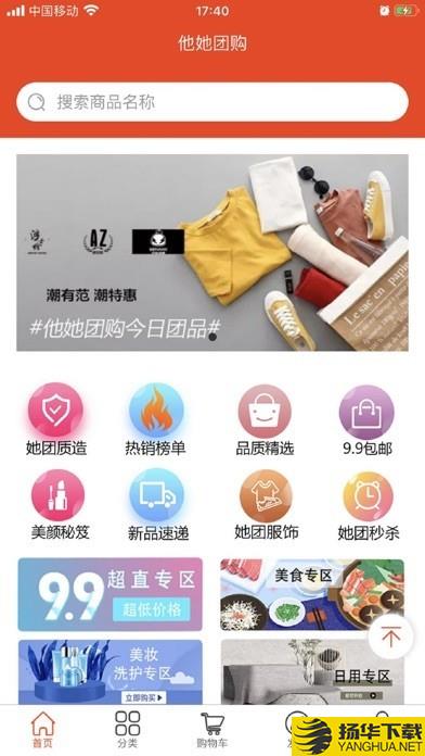 他她团购iOS版下载最新版（暂无下载）_他她团购iOS版app免费下载安装