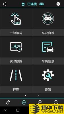 OBD助手下载最新版（暂无下载）_OBD助手app免费下载安装