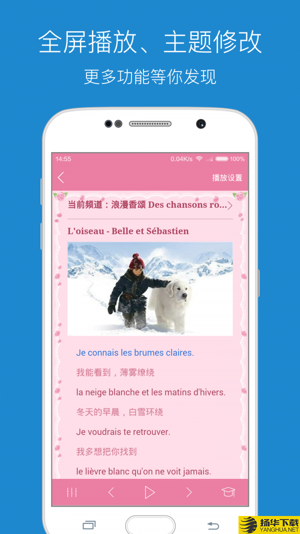 每日法语听力下载最新版（暂无下载）_每日法语听力app免费下载安装