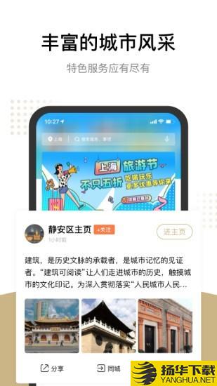 上海随申码下载最新版（暂无下载）_上海随申码app免费下载安装