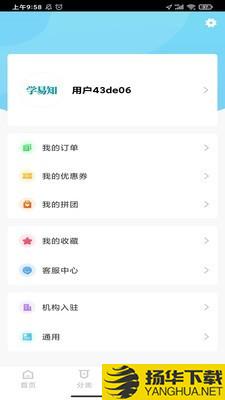 学易知下载最新版（暂无下载）_学易知app免费下载安装