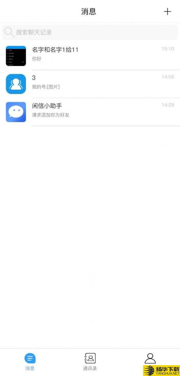 闲信下载最新版（暂无下载）_闲信app免费下载安装