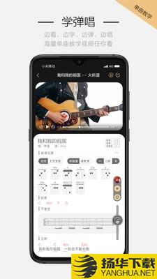 火听吉他谱下载最新版（暂无下载）_火听吉他谱app免费下载安装