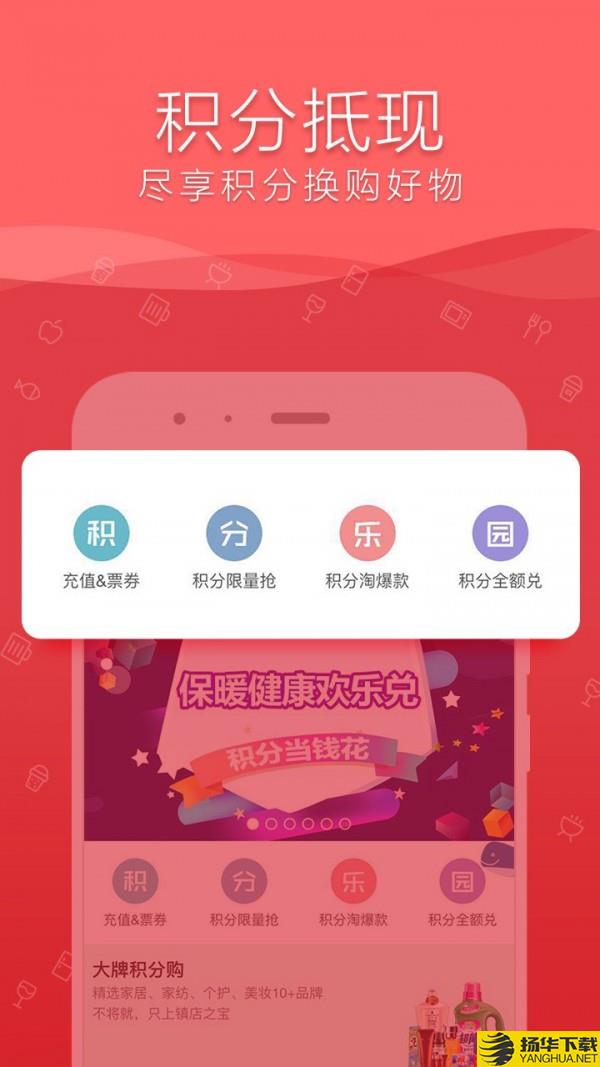 融E购商城下载最新版_融E购商城app免费下载安装