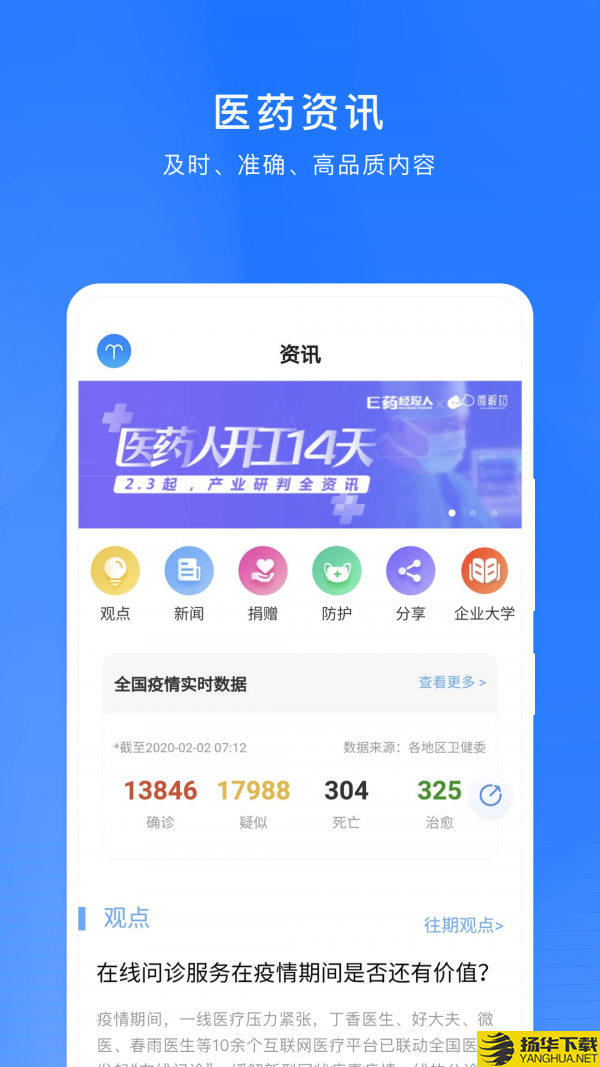 微解药下载最新版（暂无下载）_微解药app免费下载安装