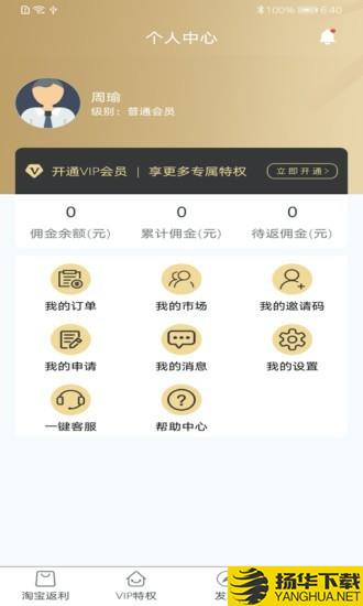 全划算下载最新版（暂无下载）_全划算app免费下载安装