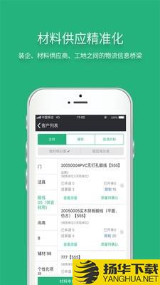 智装天下下载最新版（暂无下载）_智装天下app免费下载安装