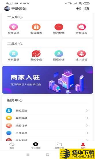 省呗优品下载最新版（暂无下载）_省呗优品app免费下载安装