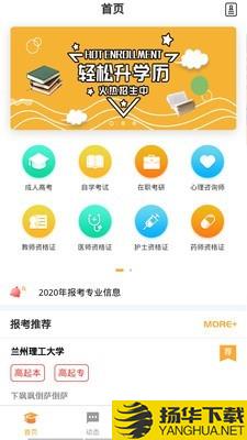 合创教育联盟下载最新版（暂无下载）_合创教育联盟app免费下载安装