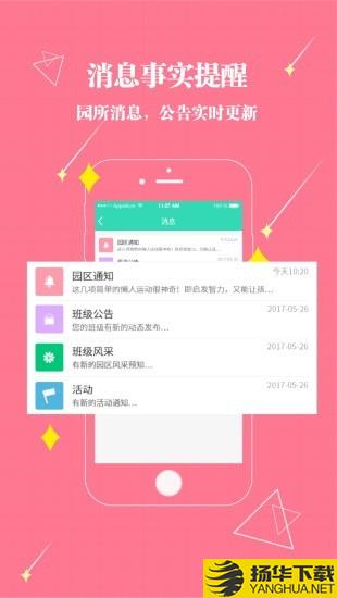 贝宝娃家长端下载最新版（暂无下载）_贝宝娃家长端app免费下载安装