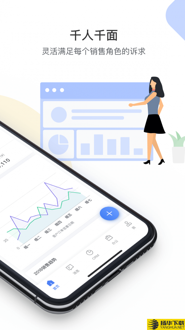销售易CRM下载最新版（暂无下载）_销售易CRMapp免费下载安装
