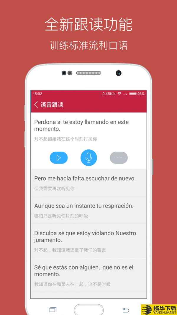 每日西班牙语听力下载最新版（暂无下载）_每日西班牙语听力app免费下载安装