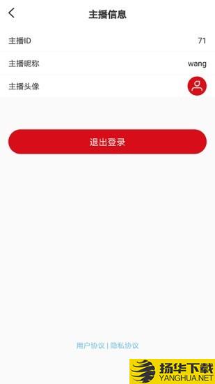 广交会展商直播间主播版下载最新版（暂无下载）_广交会展商直播间主播版app免费下载安装