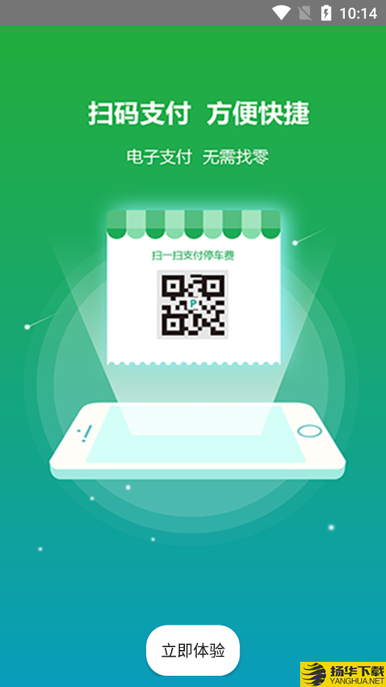 安庆泊车下载最新版（暂无下载）_安庆泊车app免费下载安装