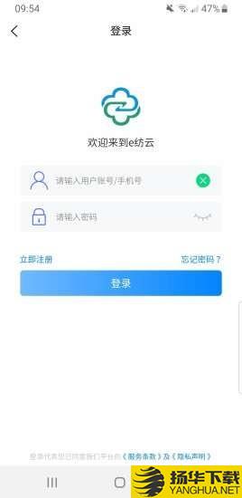 e纺云需求方下载最新版（暂无下载）_e纺云需求方app免费下载安装