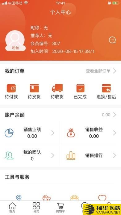 他她团购iOS版下载最新版（暂无下载）_他她团购iOS版app免费下载安装