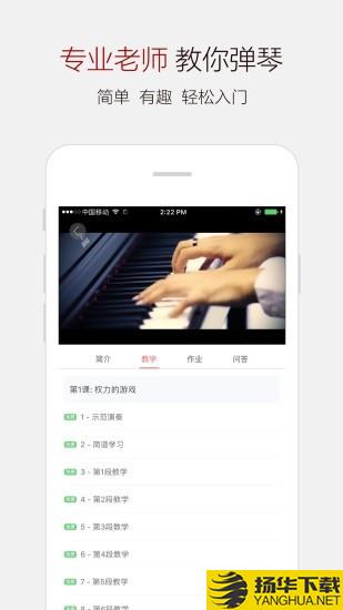 钢琴网曲谱大全下载最新版（暂无下载）_钢琴网曲谱大全app免费下载安装