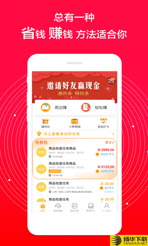 爱零工下载最新版（暂无下载）_爱零工app免费下载安装