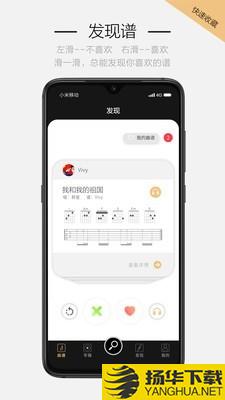 火听吉他谱下载最新版（暂无下载）_火听吉他谱app免费下载安装