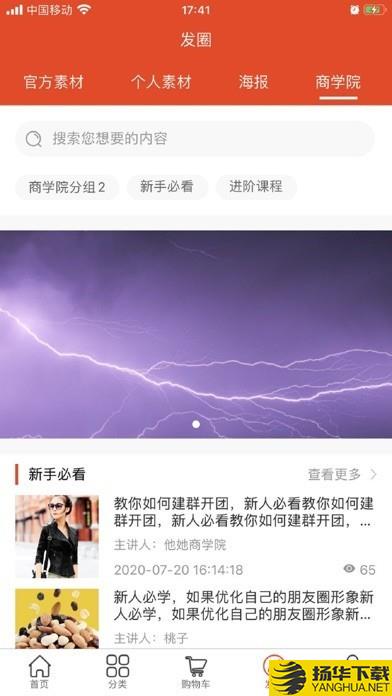 他她团购iOS版下载最新版（暂无下载）_他她团购iOS版app免费下载安装