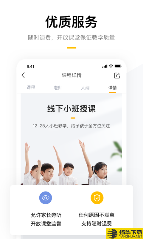 学而思下载最新版（暂无下载）_学而思app免费下载安装