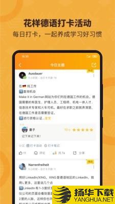 德语乌托邦下载最新版（暂无下载）_德语乌托邦app免费下载安装