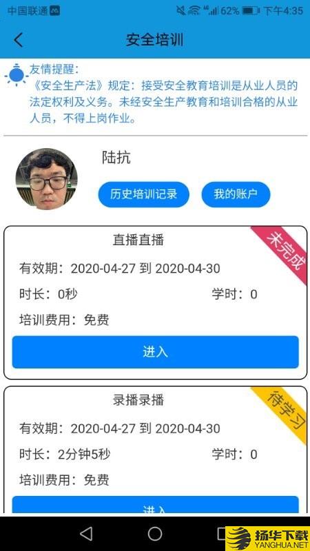 德行学堂下载最新版（暂无下载）_德行学堂app免费下载安装