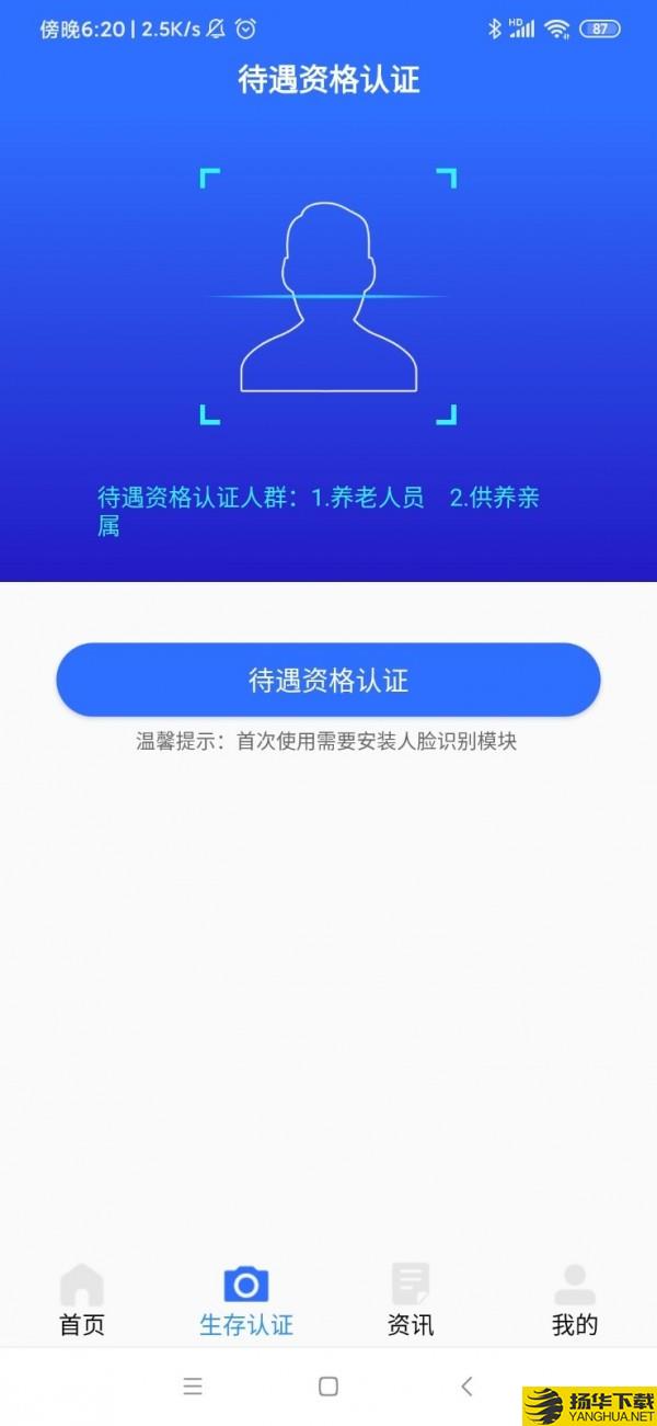 广西医保下载最新版（暂无下载）_广西医保app免费下载安装