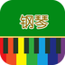 钢琴网曲谱大全下载最新版_钢琴网曲谱大全app免费下载安装