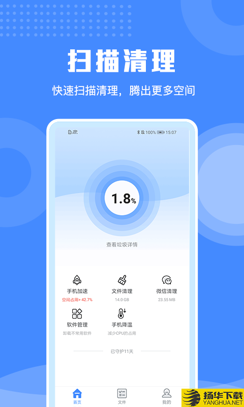 极速清理手机专家下载最新版（暂无下载）_极速清理手机专家app免费下载安装