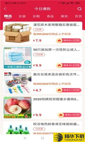 省呗优品下载最新版（暂无下载）_省呗优品app免费下载安装