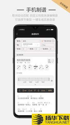 火听吉他谱下载最新版（暂无下载）_火听吉他谱app免费下载安装