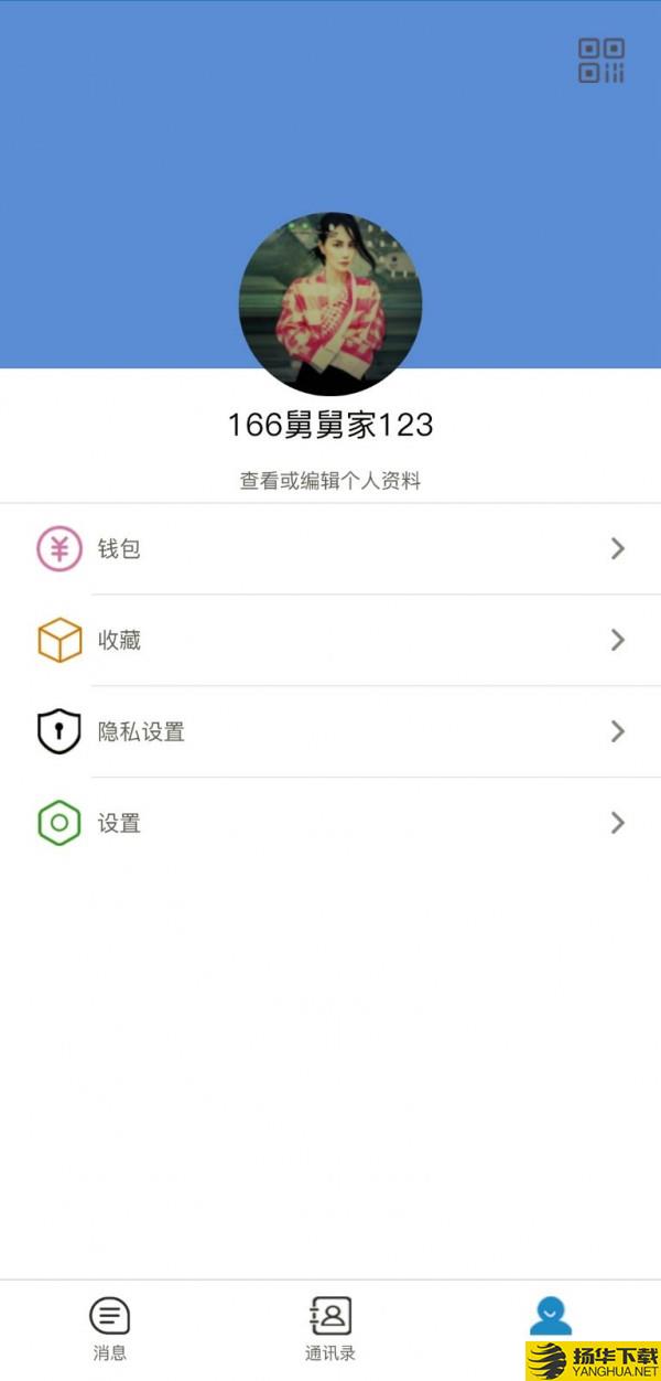 闲信下载最新版（暂无下载）_闲信app免费下载安装