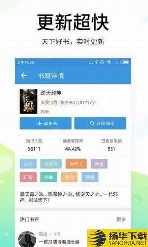 北木小说下载最新版（暂无下载）_北木小说app免费下载安装