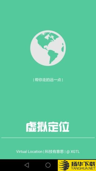 虑似定位王下载最新版（暂无下载）_虑似定位王app免费下载安装