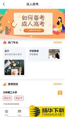 合创教育联盟下载最新版（暂无下载）_合创教育联盟app免费下载安装