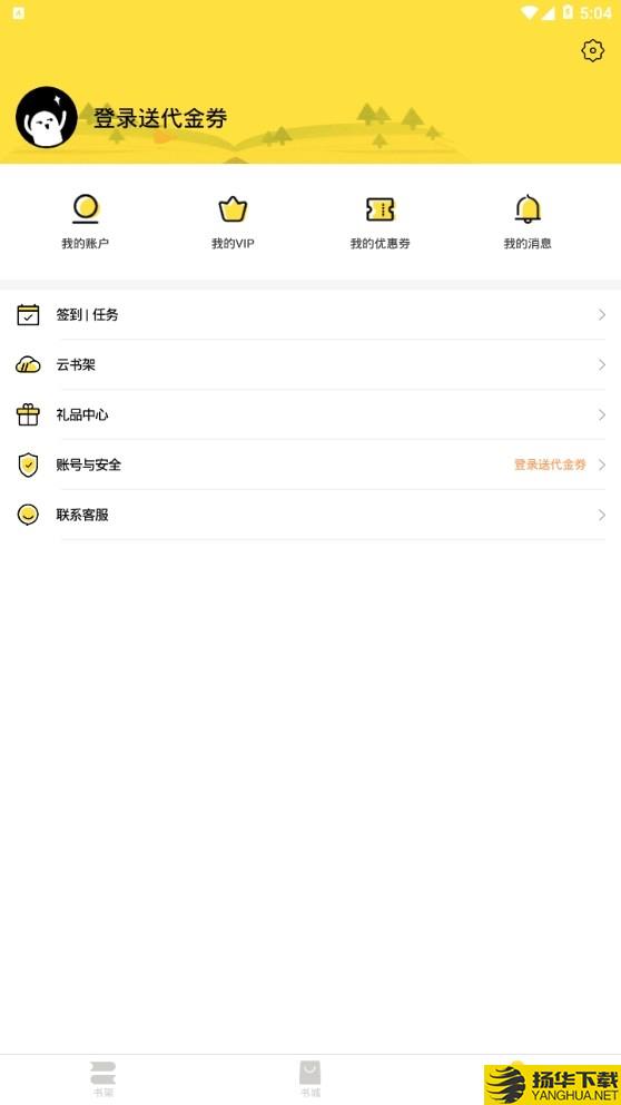 寒丹小说下载最新版（暂无下载）_寒丹小说app免费下载安装