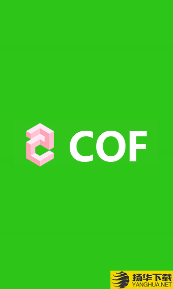 COF下载最新版（暂无下载）_COFapp免费下载安装