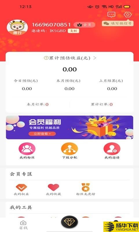 得行下载最新版（暂无下载）_得行app免费下载安装