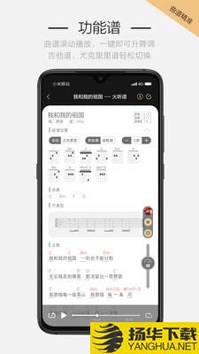 火听吉他谱下载最新版（暂无下载）_火听吉他谱app免费下载安装