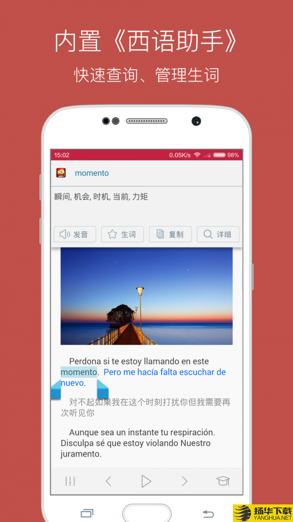 每日西班牙语听力下载最新版（暂无下载）_每日西班牙语听力app免费下载安装