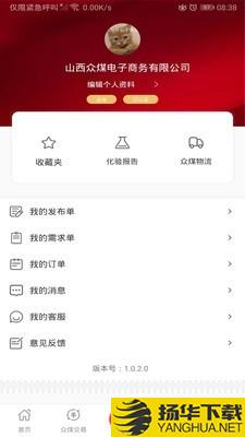 众煤下载最新版（暂无下载）_众煤app免费下载安装