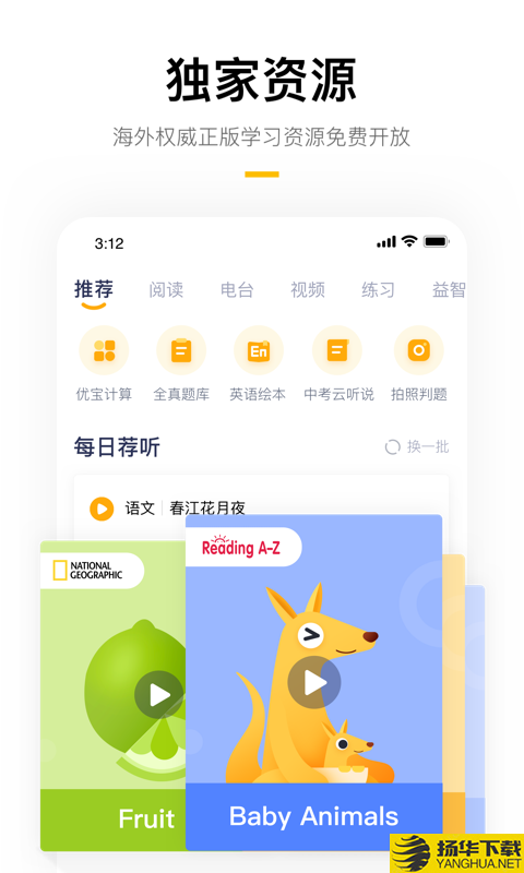 学而思下载最新版（暂无下载）_学而思app免费下载安装