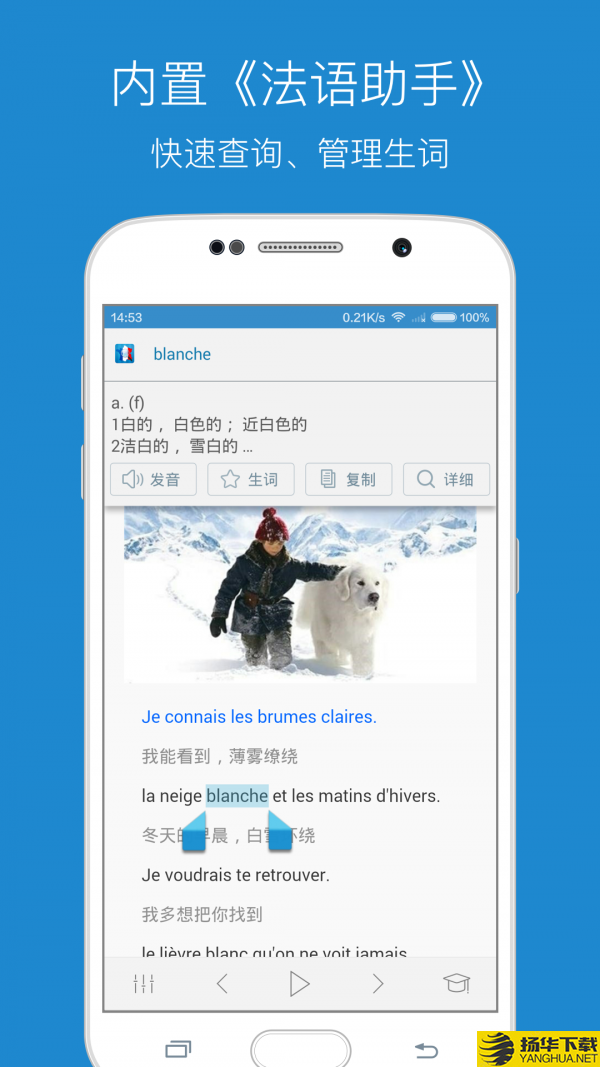 每日法语听力下载最新版（暂无下载）_每日法语听力app免费下载安装